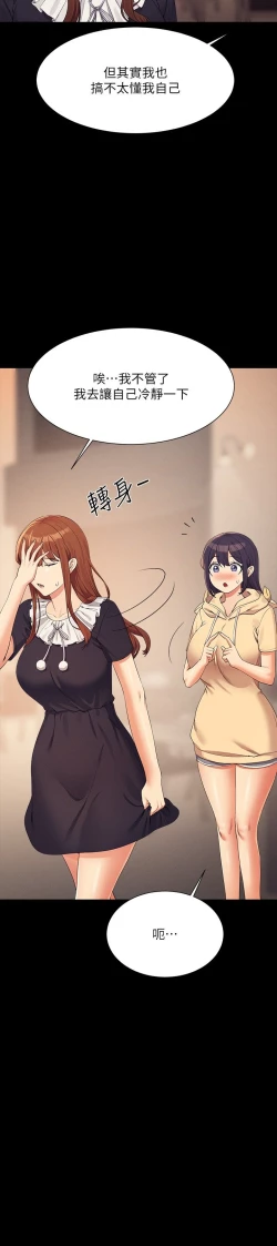 Page 186 of 谁说理组没正妹？109-127