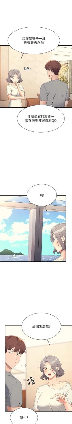 Page 18 of 谁说理组没正妹？109-127