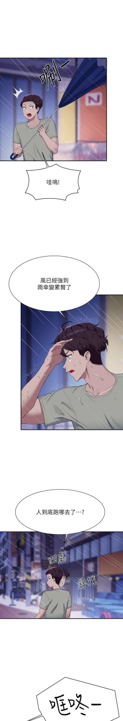 Page 190 of 谁说理组没正妹？109-127