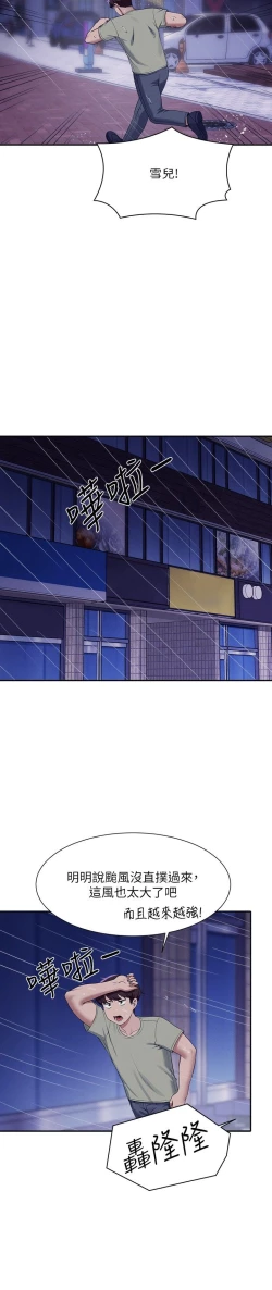 Page 192 of 谁说理组没正妹？109-127