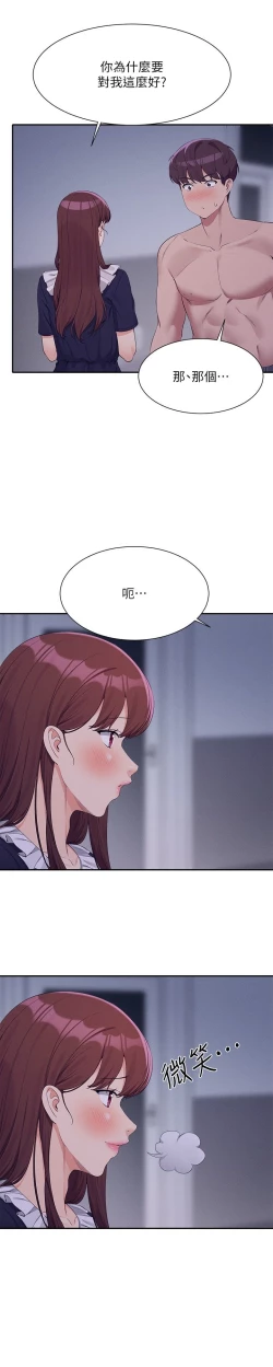 Page 204 of 谁说理组没正妹？109-127