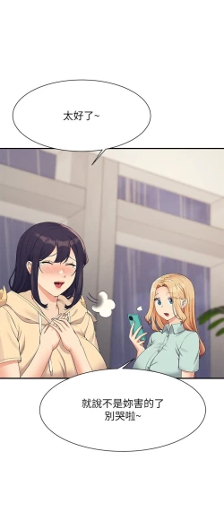 Page 213 of 谁说理组没正妹？109-127