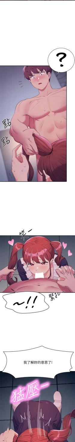 Page 237 of 谁说理组没正妹？109-127