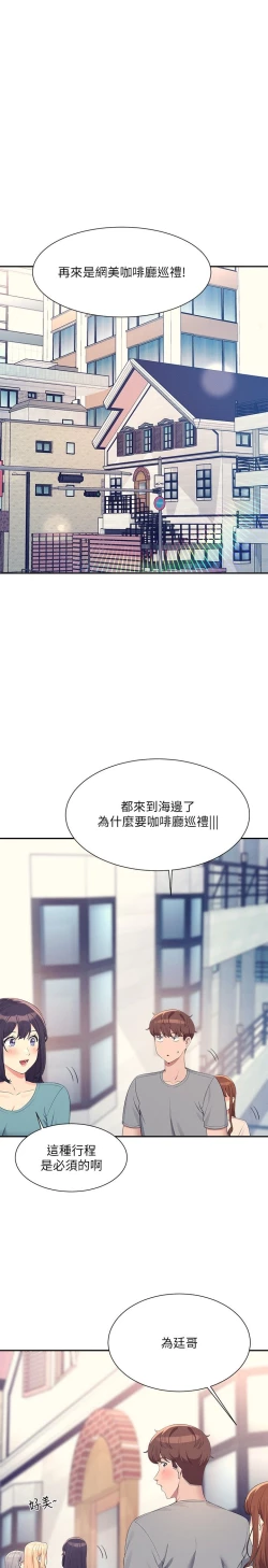 Page 23 of 谁说理组没正妹？109-127