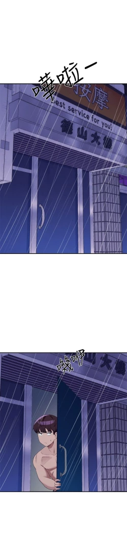 Page 245 of 谁说理组没正妹？109-127