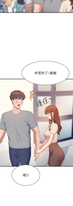 Page 24 of 谁说理组没正妹？109-127