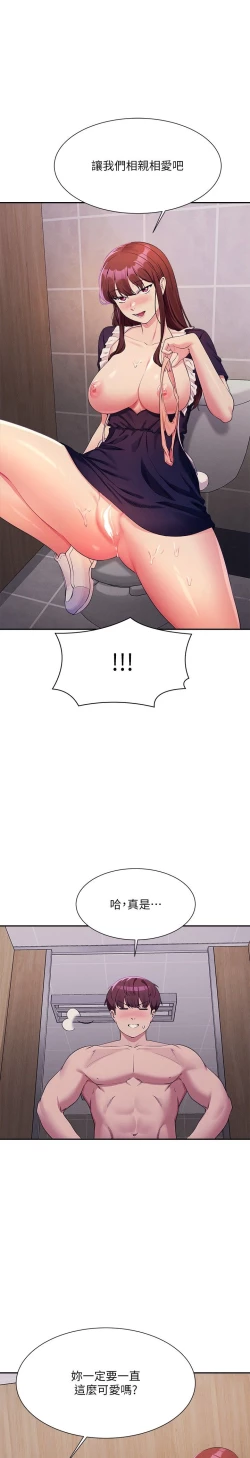 Page 255 of 谁说理组没正妹？109-127