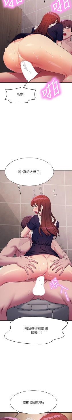 Page 262 of 谁说理组没正妹？109-127