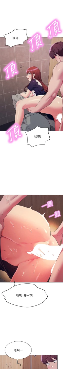 Page 267 of 谁说理组没正妹？109-127