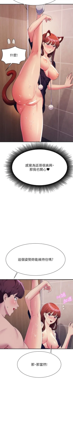 Page 275 of 谁说理组没正妹？109-127