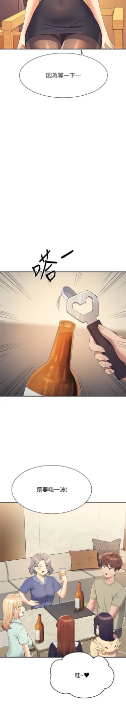 Page 27 of 谁说理组没正妹？109-127