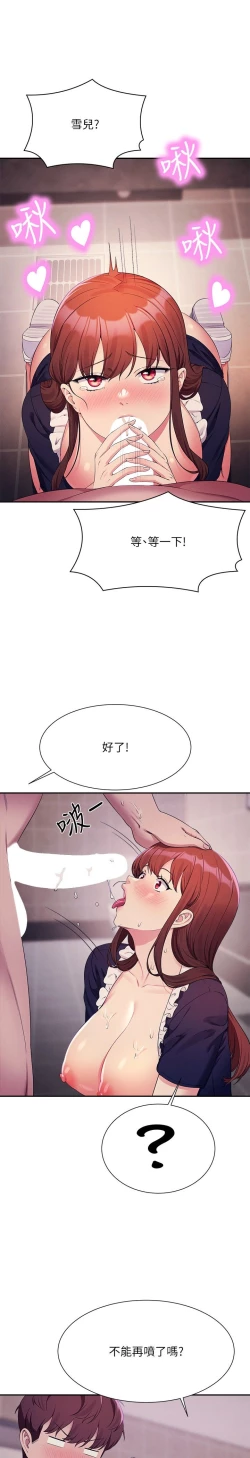 Page 296 of 谁说理组没正妹？109-127