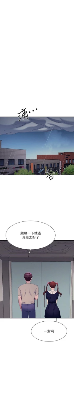 Page 298 of 谁说理组没正妹？109-127