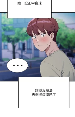 Page 301 of 谁说理组没正妹？109-127