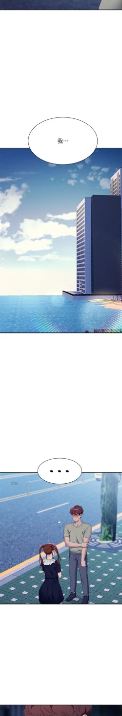 Page 306 of 谁说理组没正妹？109-127