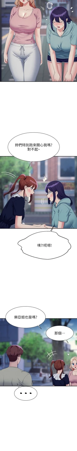 Page 309 of 谁说理组没正妹？109-127