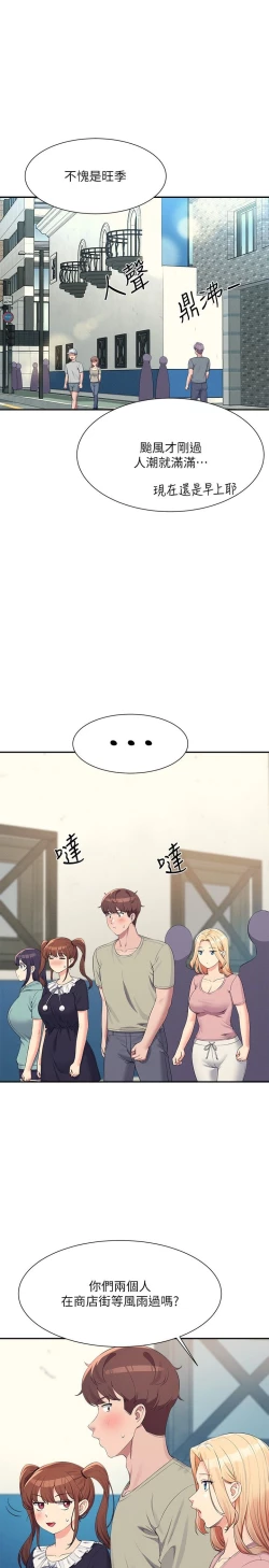 Page 312 of 谁说理组没正妹？109-127