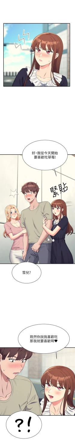 Page 322 of 谁说理组没正妹？109-127