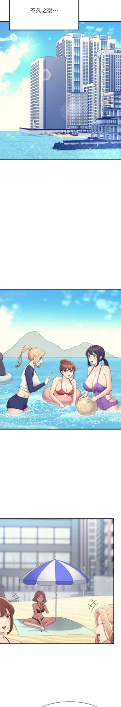 Page 339 of 谁说理组没正妹？109-127