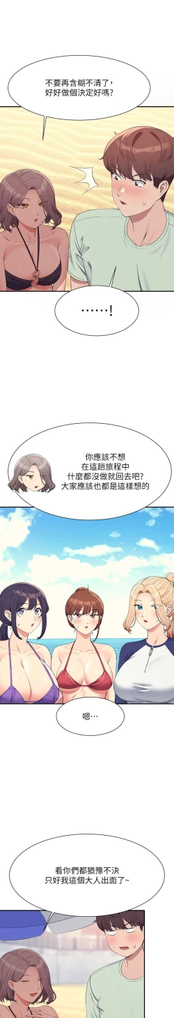 Page 344 of 谁说理组没正妹？109-127