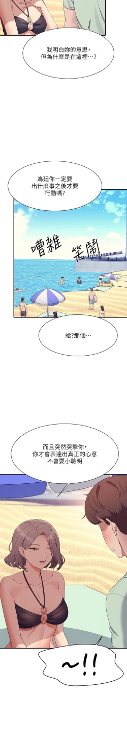 Page 345 of 谁说理组没正妹？109-127