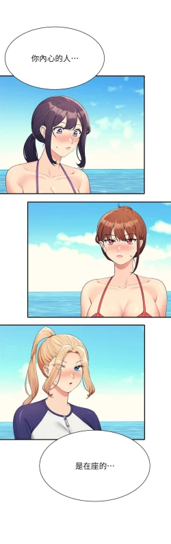 Page 346 of 谁说理组没正妹？109-127