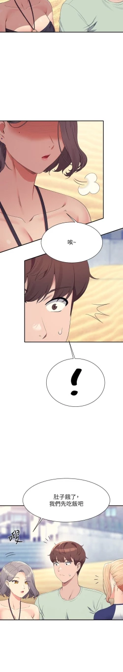 Page 349 of 谁说理组没正妹？109-127