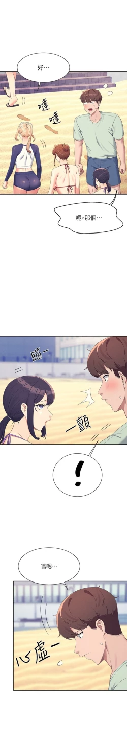Page 350 of 谁说理组没正妹？109-127