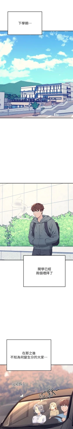 Page 353 of 谁说理组没正妹？109-127