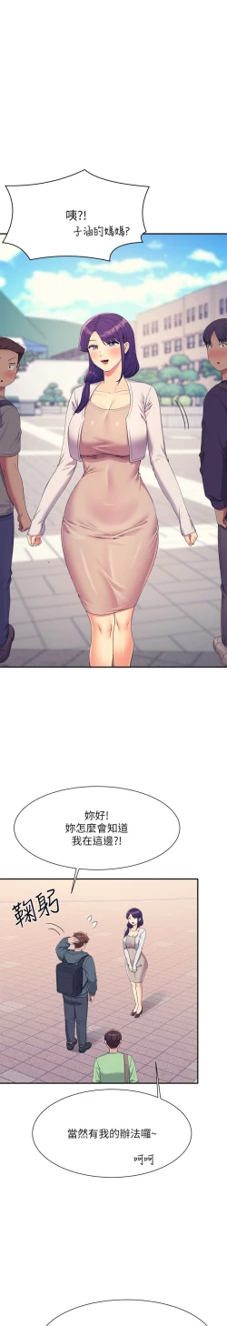 Page 357 of 谁说理组没正妹？109-127