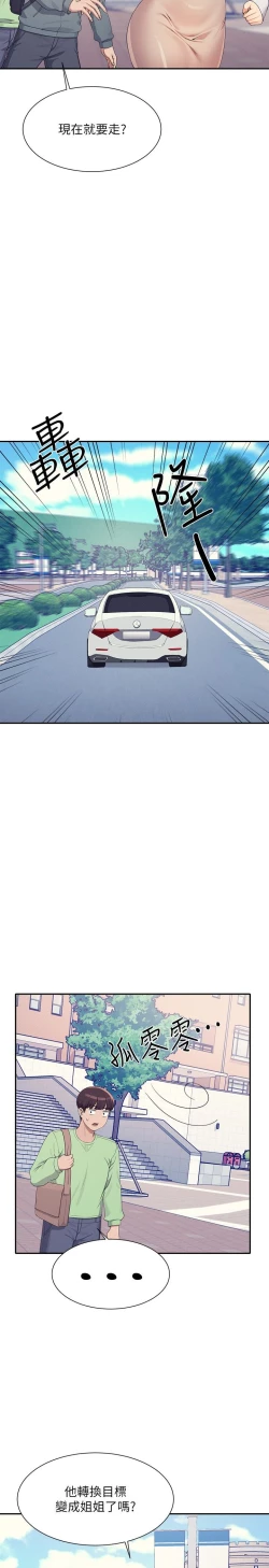 Page 360 of 谁说理组没正妹？109-127