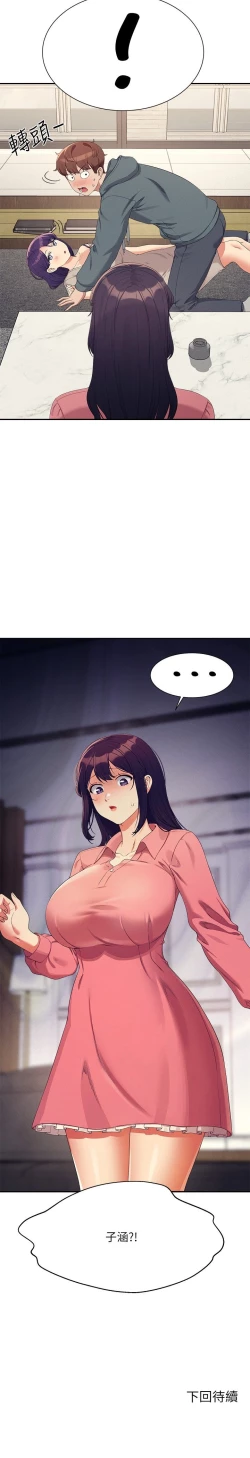 Page 368 of 谁说理组没正妹？109-127