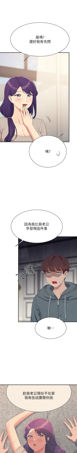 Page 377 of 谁说理组没正妹？109-127