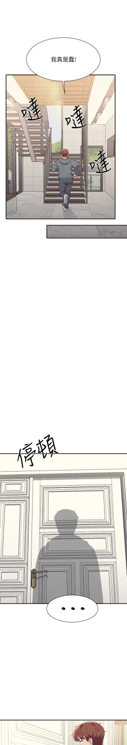 Page 382 of 谁说理组没正妹？109-127