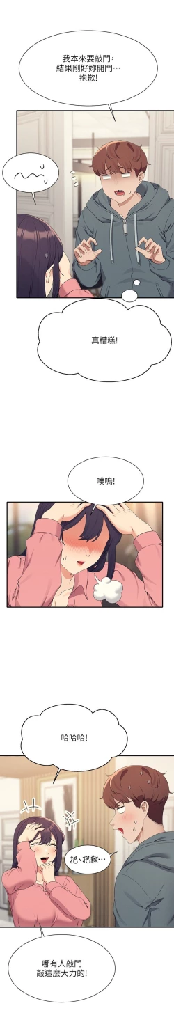 Page 385 of 谁说理组没正妹？109-127