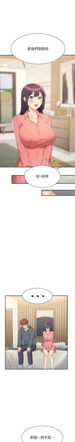 Page 386 of 谁说理组没正妹？109-127