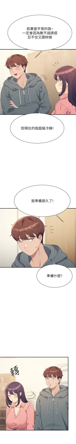 Page 395 of 谁说理组没正妹？109-127