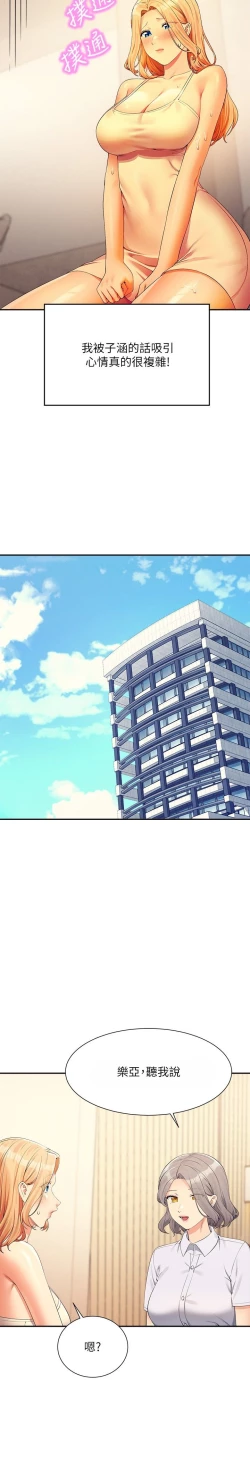 Page 3 of 谁说理组没正妹？109-127
