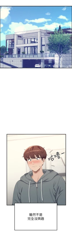 Page 403 of 谁说理组没正妹？109-127