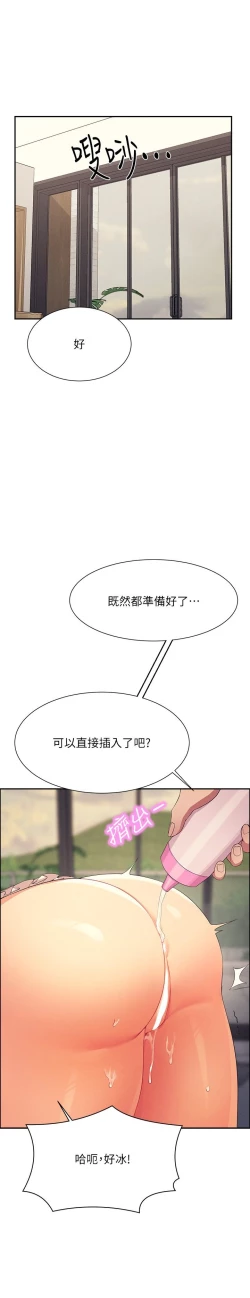 Page 418 of 谁说理组没正妹？109-127