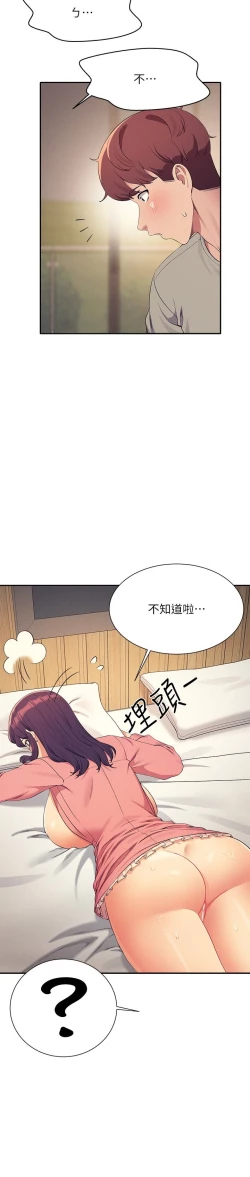 Page 434 of 谁说理组没正妹？109-127
