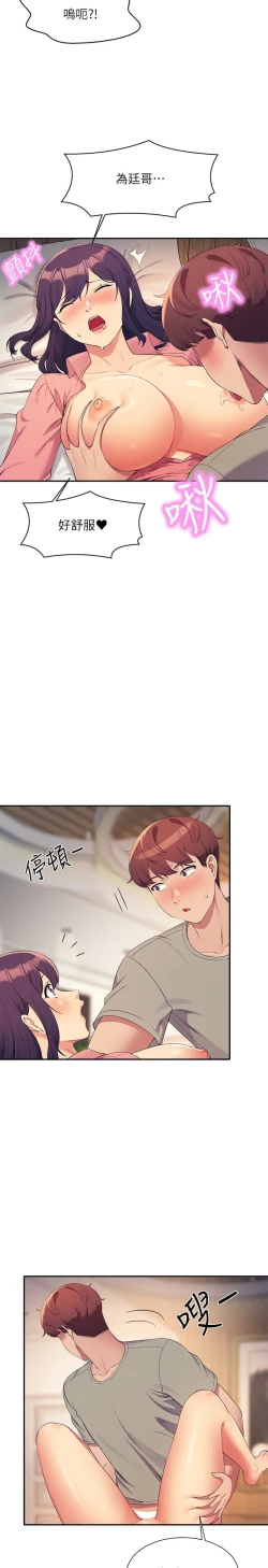 Page 442 of 谁说理组没正妹？109-127