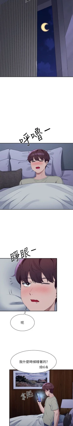 Page 44 of 谁说理组没正妹？109-127