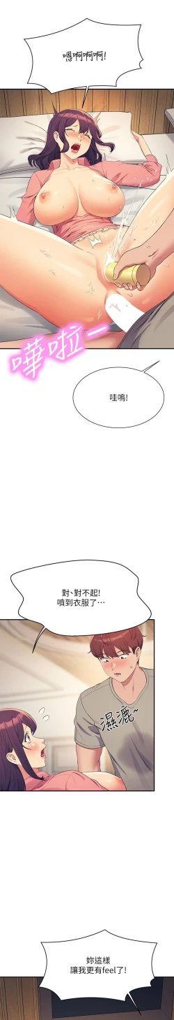 Page 451 of 谁说理组没正妹？109-127