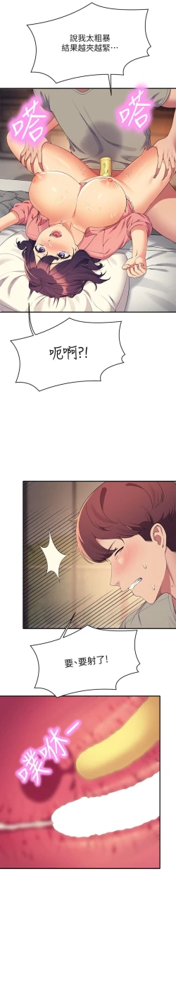 Page 453 of 谁说理组没正妹？109-127