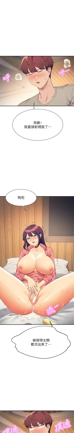 Page 455 of 谁说理组没正妹？109-127