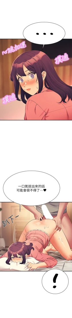 Page 479 of 谁说理组没正妹？109-127