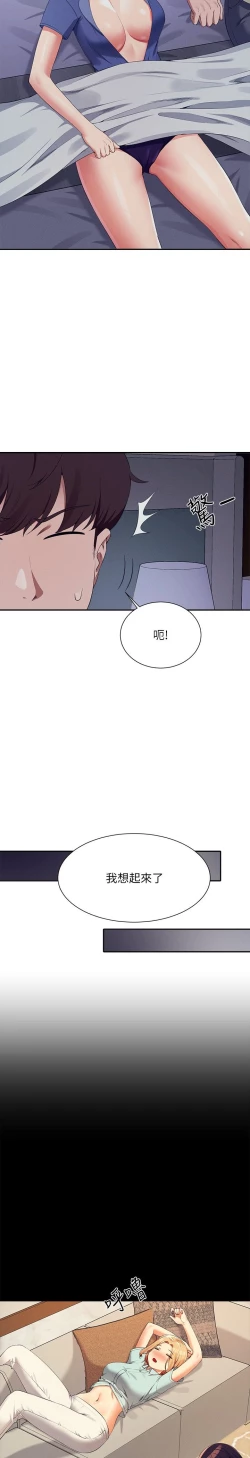 Page 47 of 谁说理组没正妹？109-127