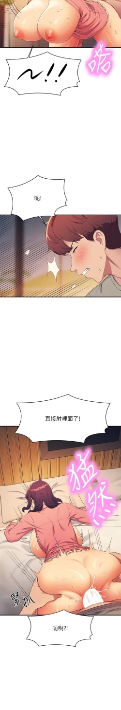 Page 485 of 谁说理组没正妹？109-127