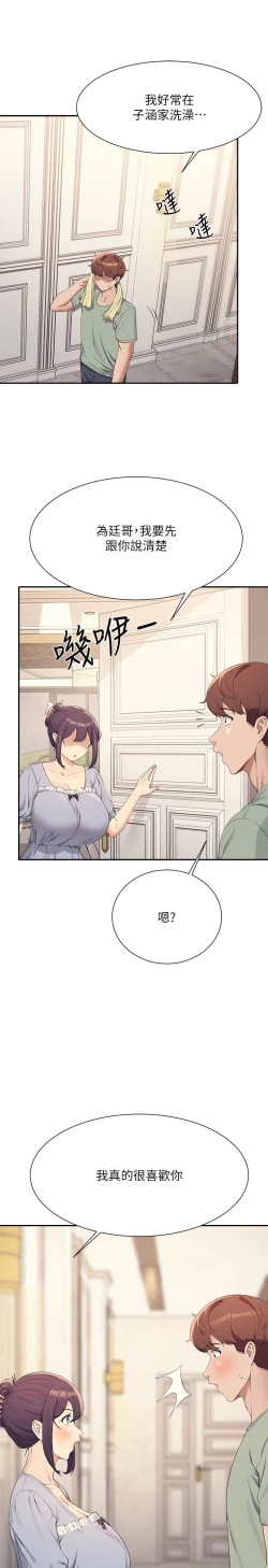 Page 499 of 谁说理组没正妹？109-127